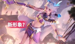 瑶最新爆料皮肤是哪个,神秘皮肤即将亮相，惊艳全场！